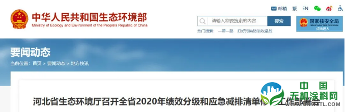 “禁油令”升级，无机涂料的机会来了！ 中国无机涂料网,coatingol.com