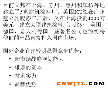 企业看过来，这里有建筑项目涂料关键成功要素！ 中国无机涂料网,coatingol.com