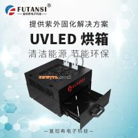 江西省 uv固化箱 紫外固化箱 怎么选用uv固化机